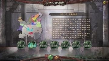 三国志12剧本你真的玩透了？2025鲜为人知的触发条件与破局技巧