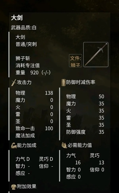 《荒野猎人1.01版大剑攻略：高效配装技巧揭秘》