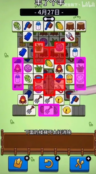 《羊了个羊》3月17日羊羊大世界通关攻略揭秘！