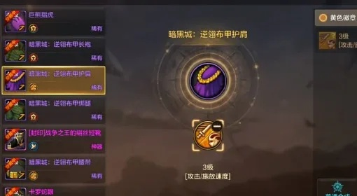 《剑星》耳饰全收集攻略：解锁全耳饰秘籍曝光