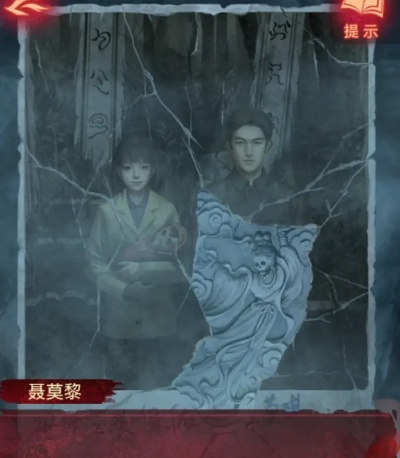 《千子树正娶之谜：纸嫁衣8章解密攻略》