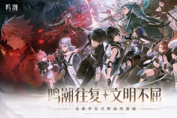 《鸣潮新角色2.5-2.8卡池揭秘：7星神降临，玩家狂呼星声不足！》