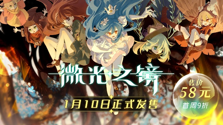 《微光之镜》剧情全解析：攻略视频深度复盘