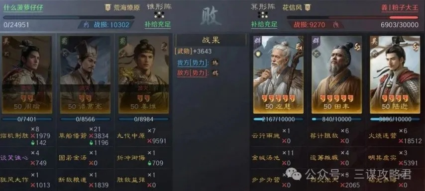 三谋新周瑜强度飙升！最强队友是?啥阵容才是王道?