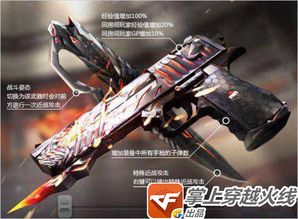 Eryc神级操作揭秘：沙鹰7发连中绝技解析