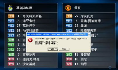 实况2011操作，3个被遗忘的隐藏连招，让你大师联赛胜率提升50%