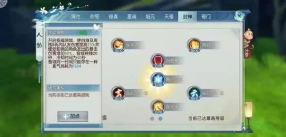 云梦情缘隐藏剧情全解锁，仙缘系统如何让你战力3天飙升50%