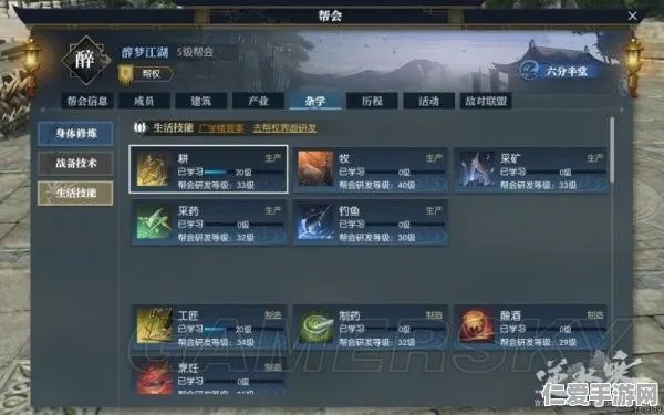 《逆水寒》帮会高效跑商攻略：揭秘城市距离与快速盈利技巧