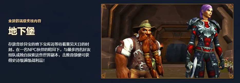 《魔兽世界》8层地下堡单刷达人秘籍：NPC技能全解析