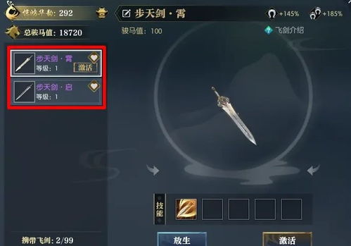 《逆水寒》天极宝箱隐藏位置揭秘！速来寻宝