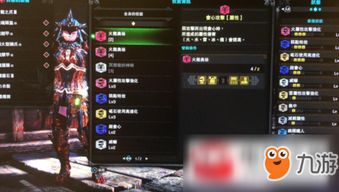 《怪物猎人世界》全饰品护石技能解析与历战掉率深度剖析