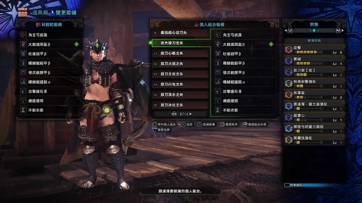 《怪物猎人世界》1.06版弓箭神装攻略：解锁最强输出秘籍