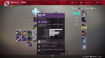 《命运2》利维坦Raid全BOSS攻略：高效打法解析，掌握胜利秘诀