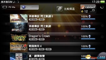 《闪之轨迹》剧情攻略深度解析，解锁全新游戏体验