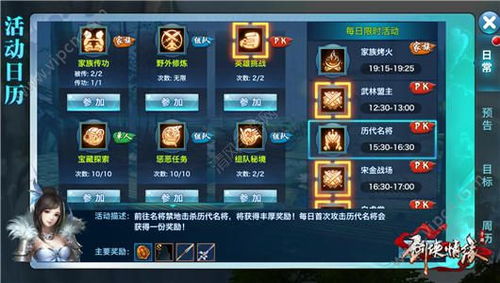 《剑侠情缘零》攻略大全：听劝必看，游戏提升秘籍！