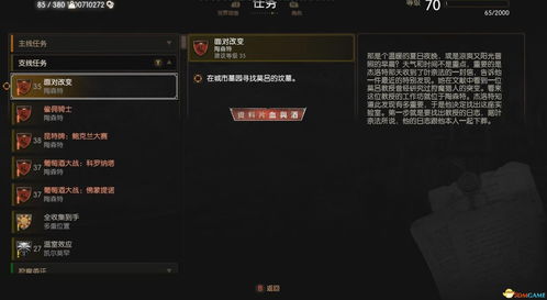 《巫师3》血与酒结局深度解析：解锁隐藏价值点