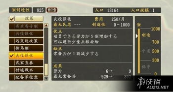 《信长之野望》家臣模式攻略：深度解析战国立志传玩法