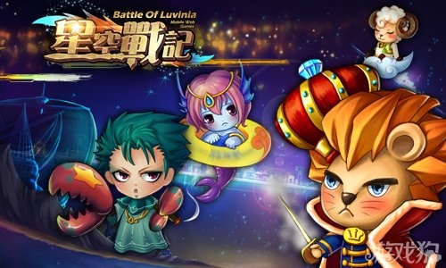 星空战记官网最新入口在哪？独家揭秘隐藏福利与内测试玩资格获取