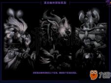 又来?暴雪魔兽Ctrl+V成瘾,从泰瑞亚到海德林究竟抄袭几何?