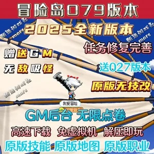冒险岛DS下载还能玩吗？2025年最新兼容版+完整存档资源限时分享
