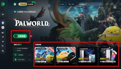 《幻兽帕鲁》默世鹿石板速获攻略，高效获取新技巧！