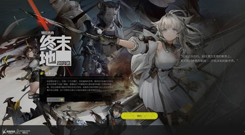 《明日方舟终末地》三测精华攻略：打造强力配队新秘籍