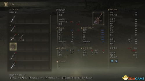《艾尔登法环》暗月大剑攻略：独门秘籍解锁方法大揭秘