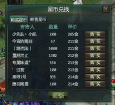 星辰变ol官网还能这么玩？2025独家解锁隐藏福利+职业飞升攻略