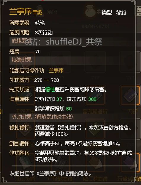 大侠致富攻略：大梁城独门赚钱秘籍大公开