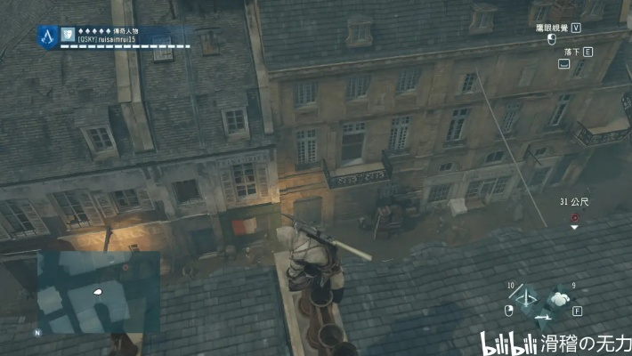 《刺客信条大革命》蛋糕彩蛋揭秘：一年后终见真相