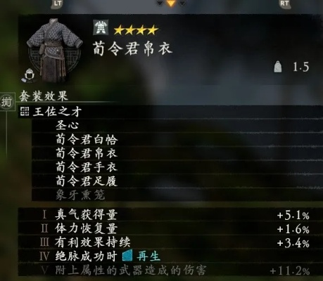 《卧龙苍天陨落》上清玉晨套装攻略：打造最强战力秘籍！