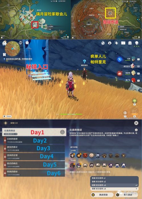 《原神》振晶挑战第三日攻略：3.5振晶阵容搭配与全新战术解析