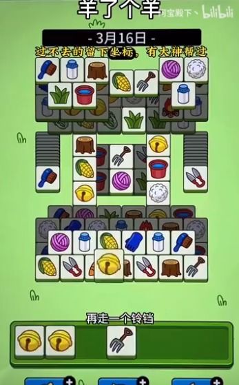 羊羊大世界通关秘籍：3月16日独家攻略解锁新技巧