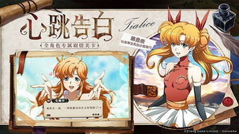 《龙龙恋爱模拟》全新升级版来袭，众筹再掀热潮！