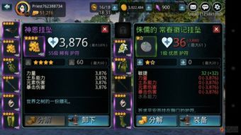 奥妙套装升级攻略：二周目必备核心秘籍深度解析