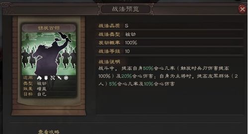 江东虎臣单刷攻略，揭秘苍天陨落高效通关秘籍