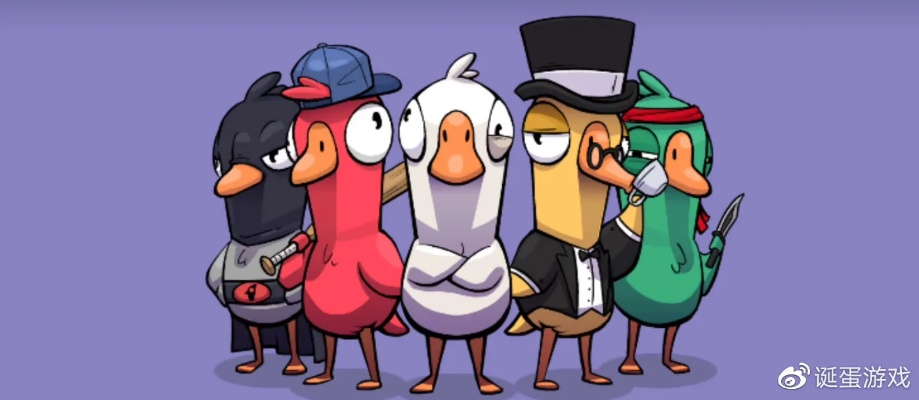 《鹅鸭杀》好人制胜攻略：揭秘高效策略与团队协作秘诀