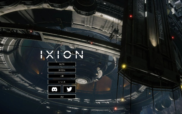 《伊克西翁IXION》1.0.2.2版本升级亮点抢先看