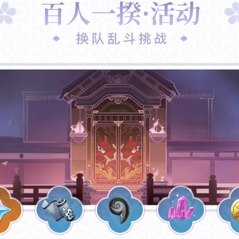 百人一揆攻略升级！《原神》3.1版高效通关秘籍大公开