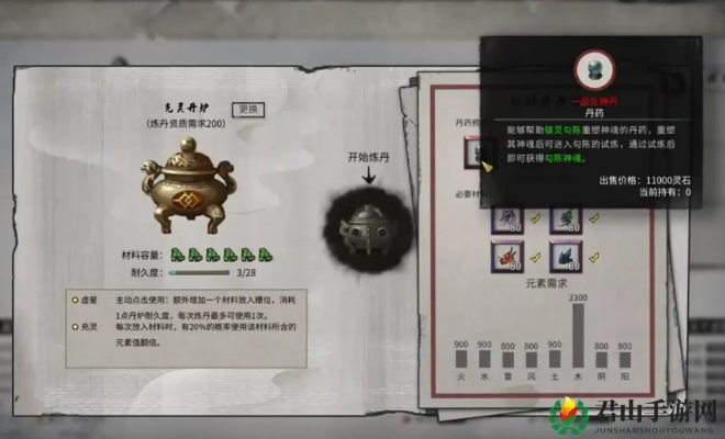 《鬼谷八荒》10.11炼妖壶新版本，揭秘炼化奥秘与价值升级！