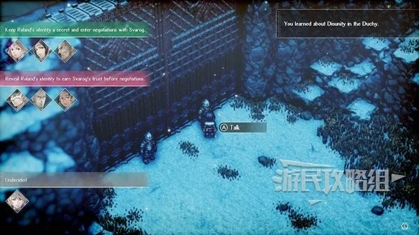 《三角战略》情报搜集攻略：揭秘高效位置获取技巧