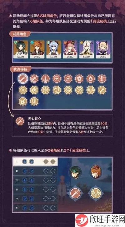 《原神》百人一揆第二关攻略：解锁全新元素战法，高效通关秘籍！