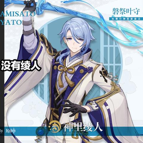 《原神》百人一揆次日实战攻略：揭秘人间之证明最佳配队新策略