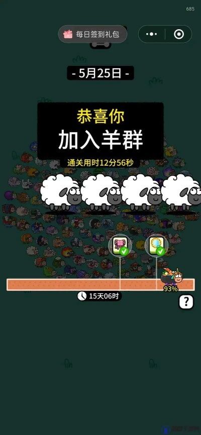 《羊了个羊》通关秘籍：10月10日视频攻略深度解析，解锁全新技巧！