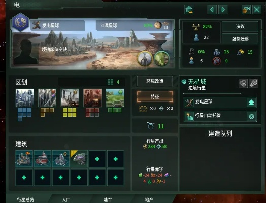 《群星星球居住指南：揭秘可居住度及格系统》