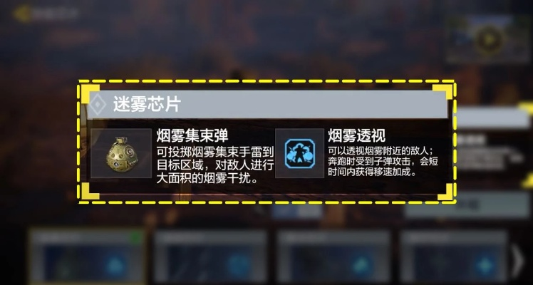 雾霭区芯片攻略：揭秘高效获取新途径