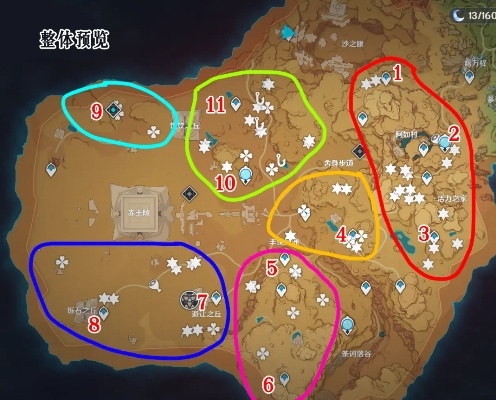 赤念果高效采集攻略：揭秘沙漠地图新路线