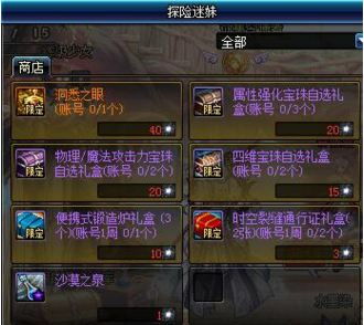 赤沙石板解谜攻略：揭秘《原神》3.1黄金梦乡新玩法技巧