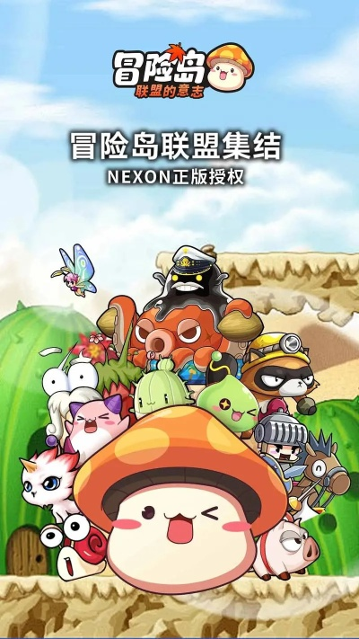 冒险岛官方藏了多少你不知道的福利？2025年这些玩法才是正版认证！