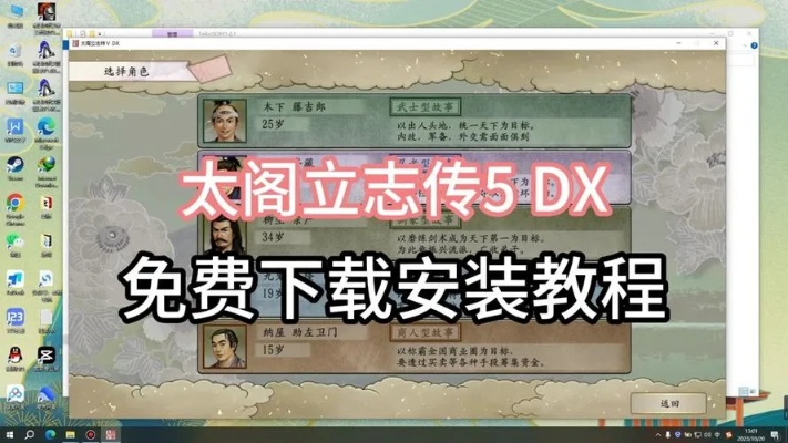 《太阁立志传5DX》全名胜攻略速成，高效收集秘籍大揭秘